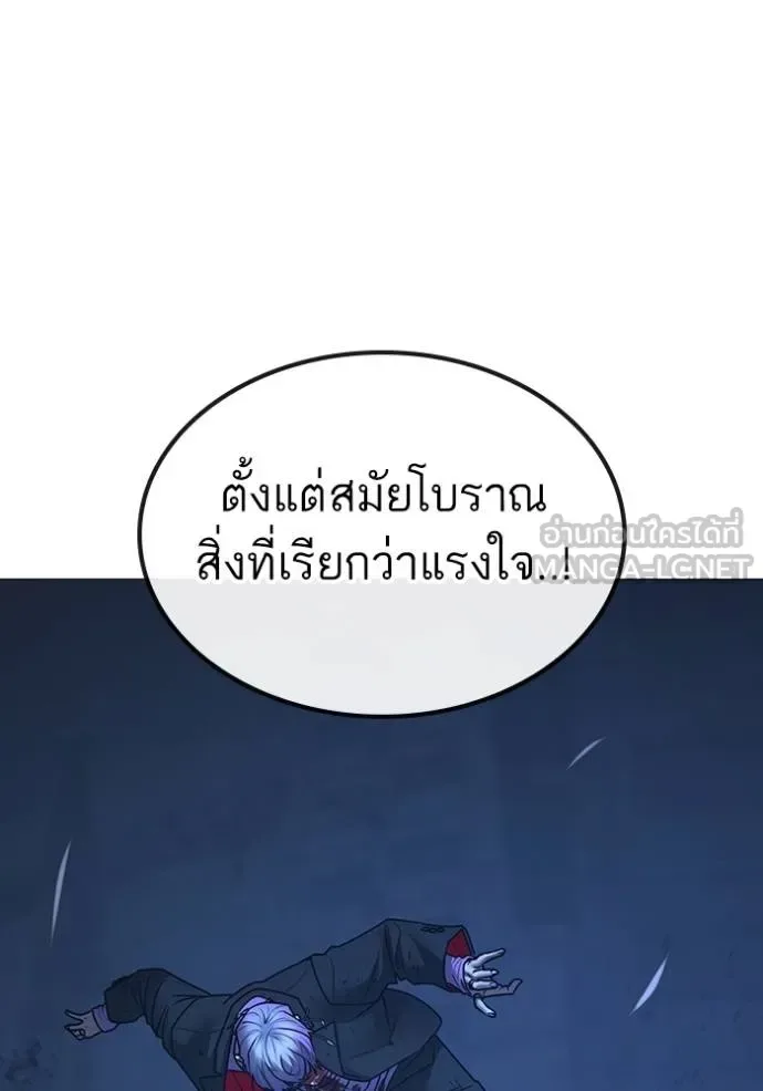 Reality Quest ตอนที่ 151 หน้า 168