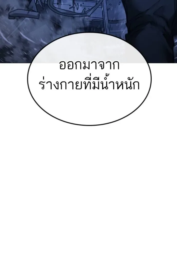 Reality Quest ตอนที่ 151 หน้า 170