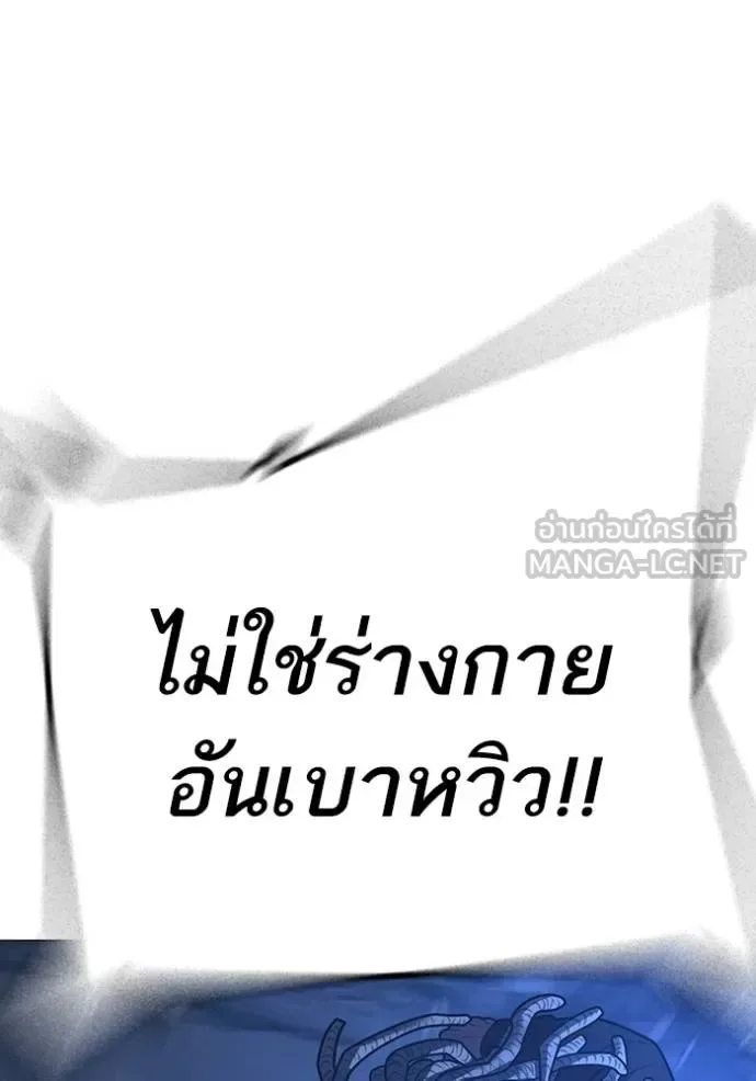 Reality Quest ตอนที่ 151 หน้า 171