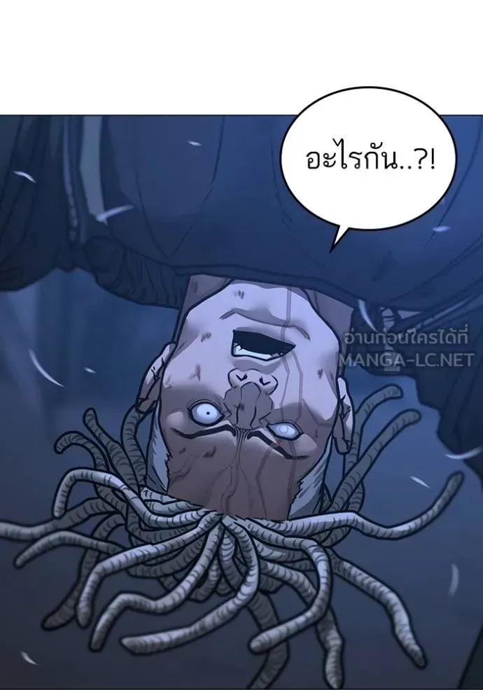 Reality Quest ตอนที่ 151 หน้า 180