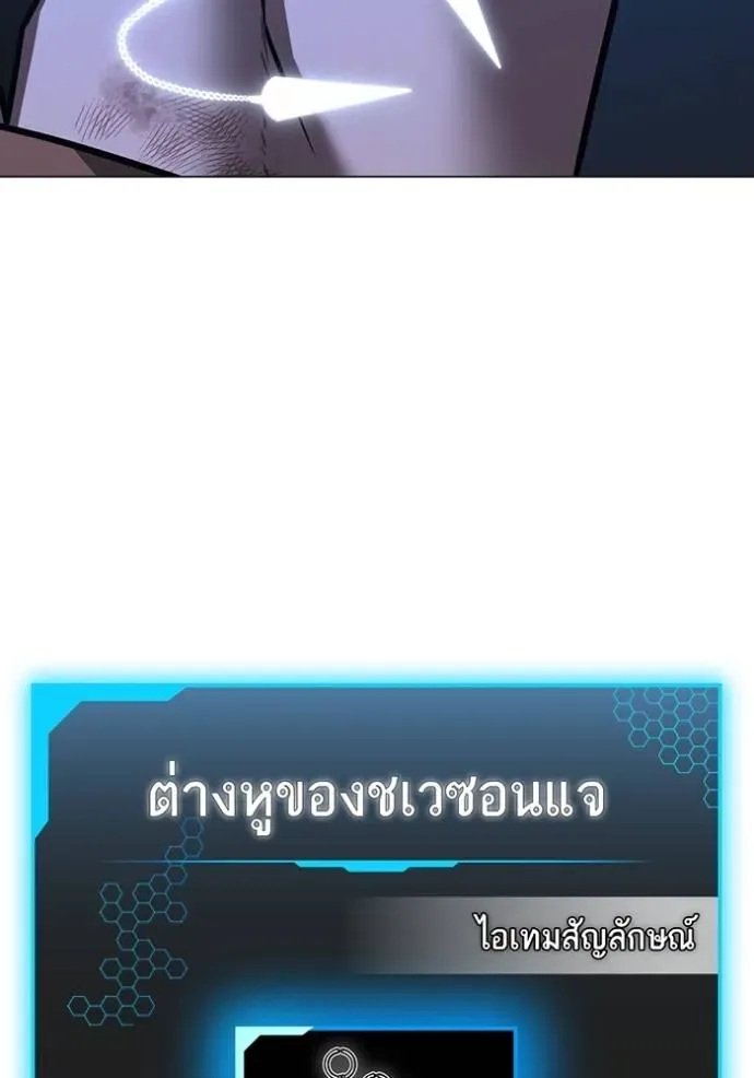 Reality Quest ตอนที่ 151 หน้า 185
