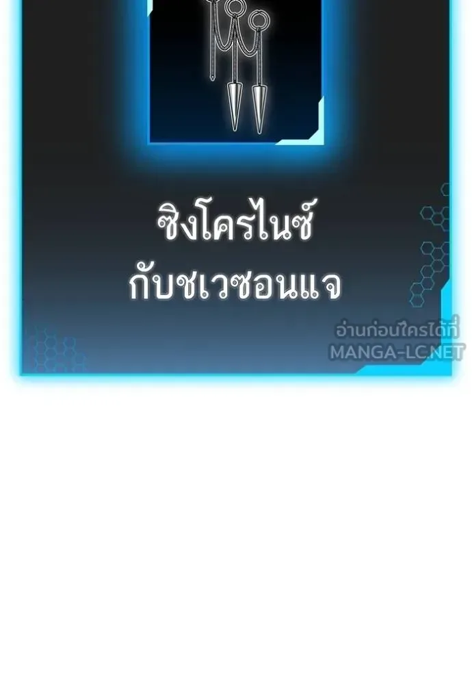 Reality Quest ตอนที่ 151 หน้า 186