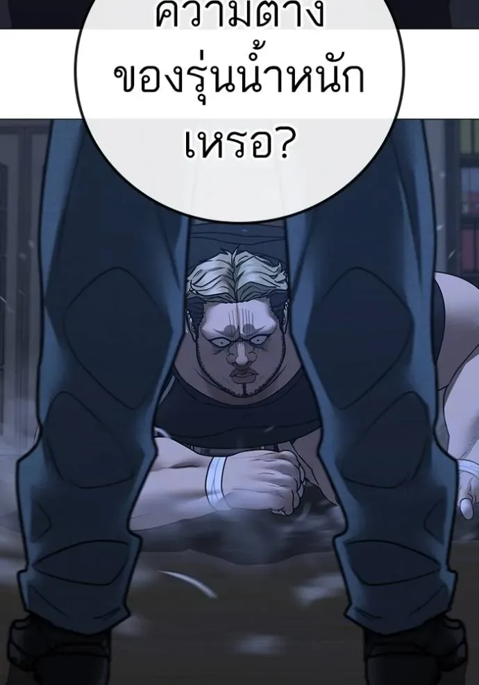 Reality Quest ตอนที่ 151 หน้า 188