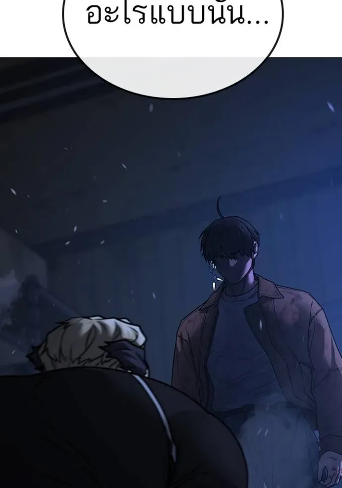 Reality Quest ตอนที่ 151 หน้า 191