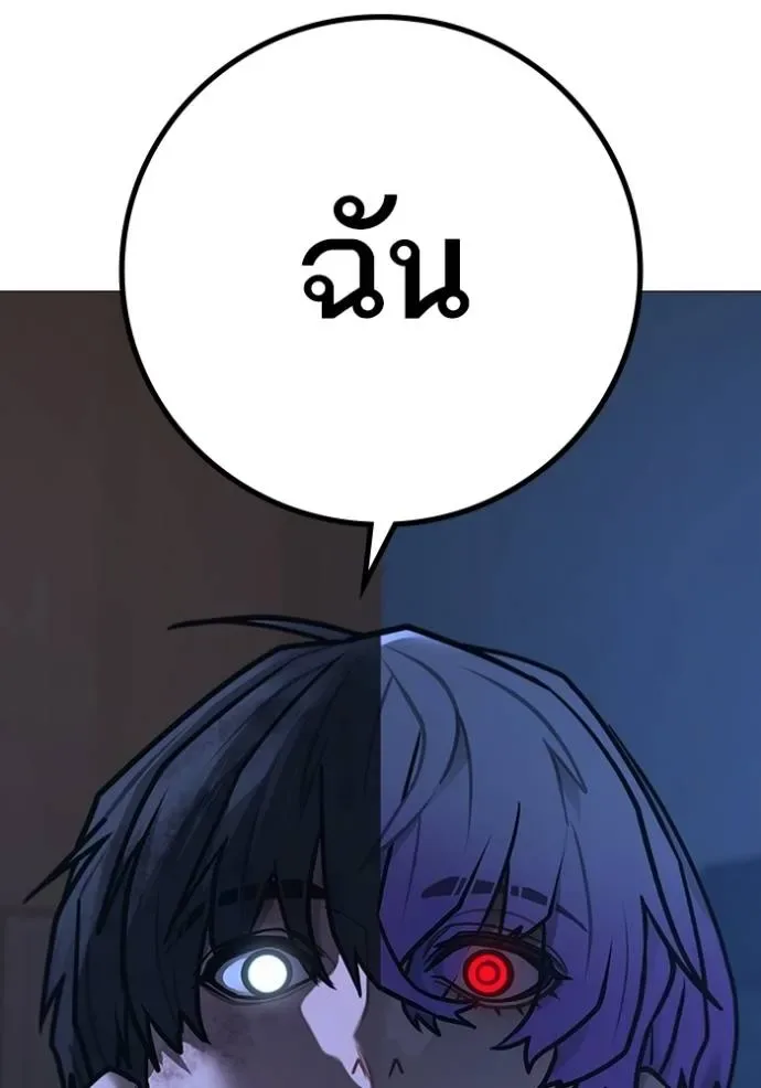 Reality Quest ตอนที่ 151 หน้า 193