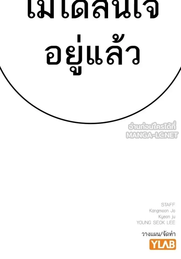 Reality Quest ตอนที่ 151 หน้า 195