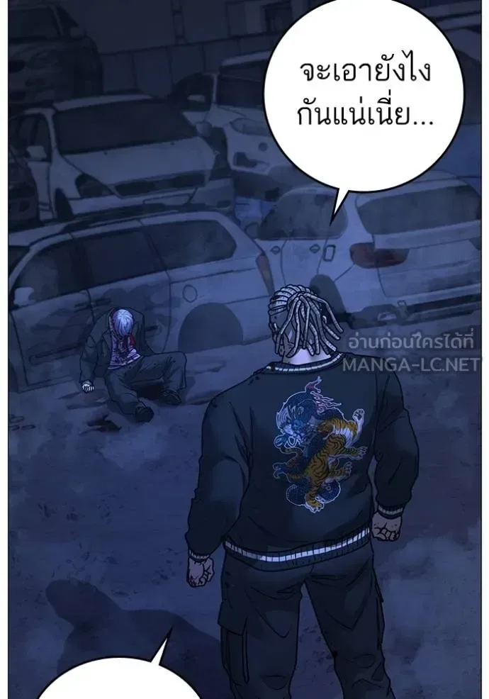Reality Quest ตอนที่ 151 หน้า 21