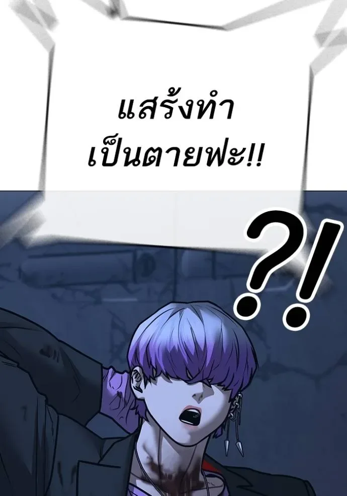 Reality Quest ตอนที่ 151 หน้า 23