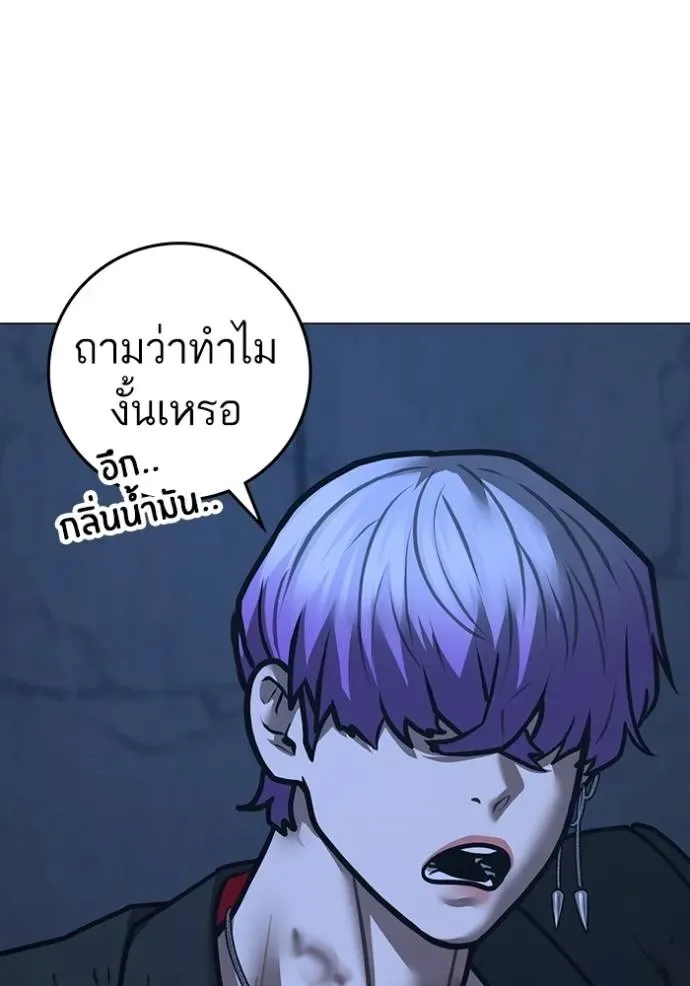 Reality Quest ตอนที่ 151 หน้า 25