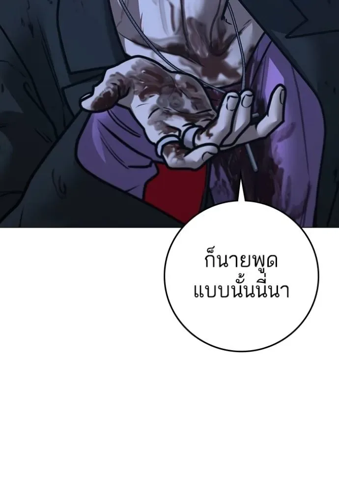 Reality Quest ตอนที่ 151 หน้า 26
