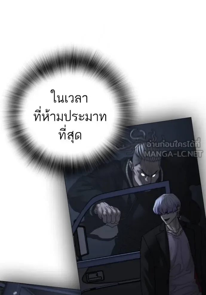 Reality Quest ตอนที่ 151 หน้า 27