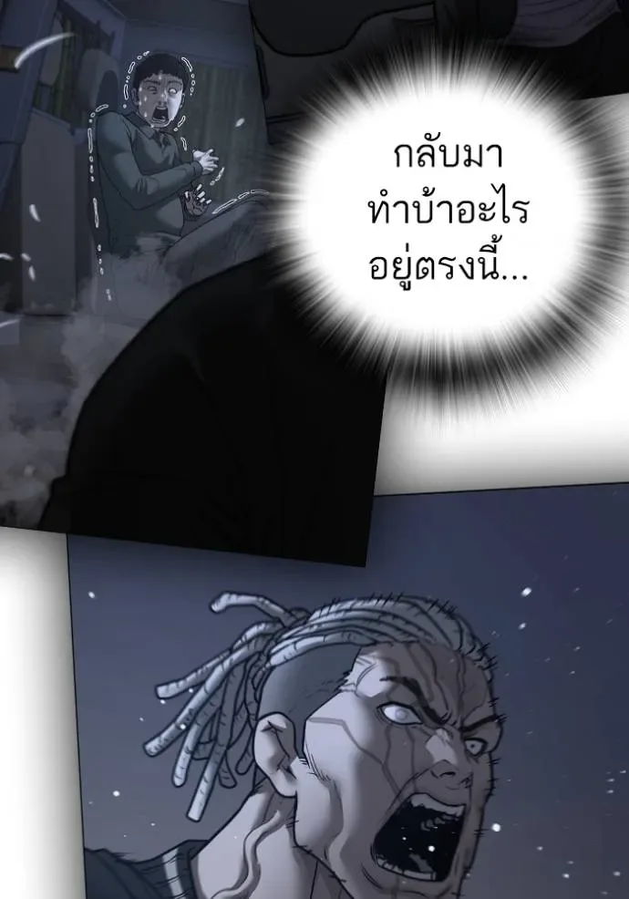 Reality Quest ตอนที่ 151 หน้า 28