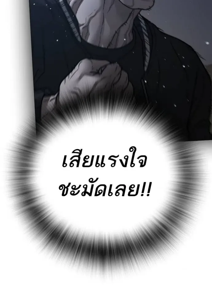 Reality Quest ตอนที่ 151 หน้า 29