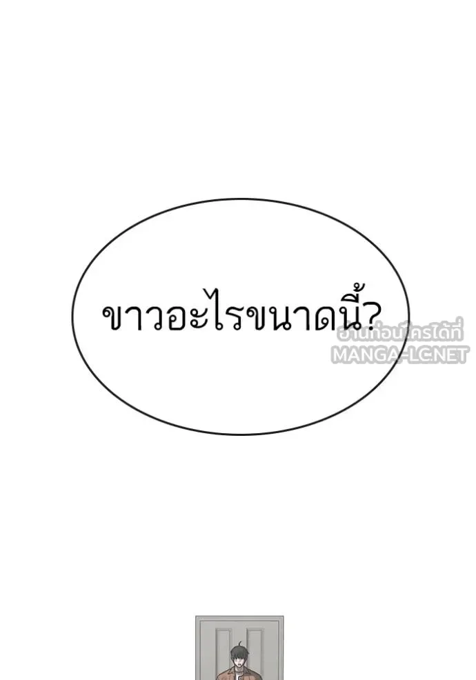 Reality Quest ตอนที่ 151 หน้า 3