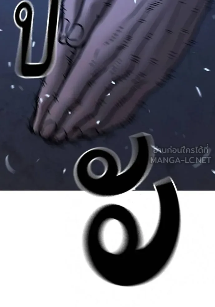 Reality Quest ตอนที่ 151 หน้า 33