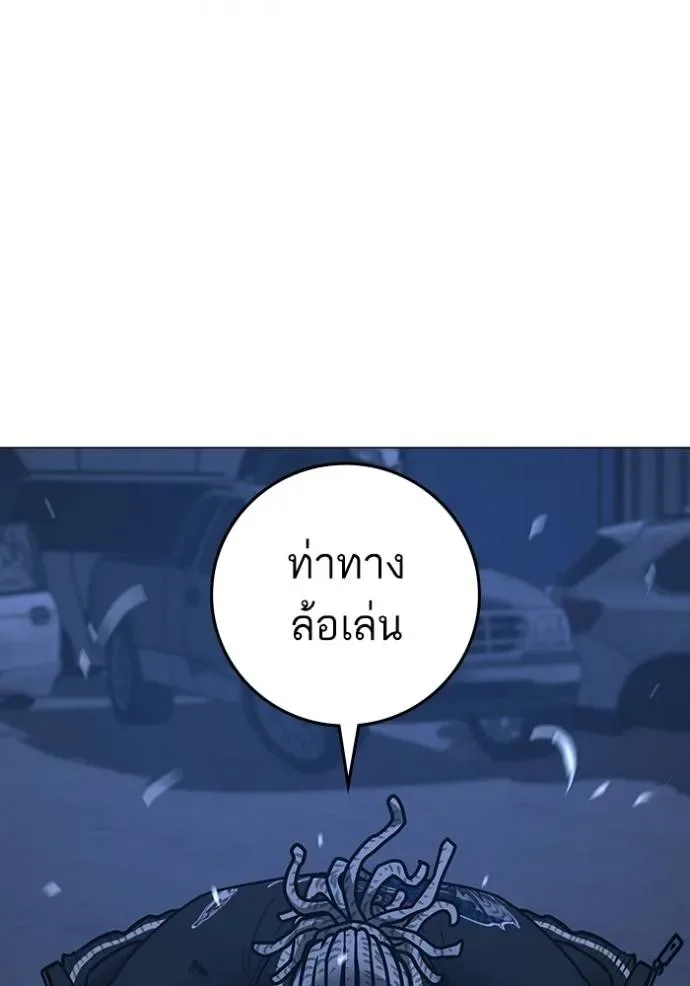 Reality Quest ตอนที่ 151 หน้า 34