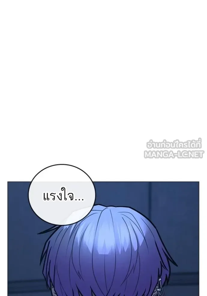 Reality Quest ตอนที่ 151 หน้า 36