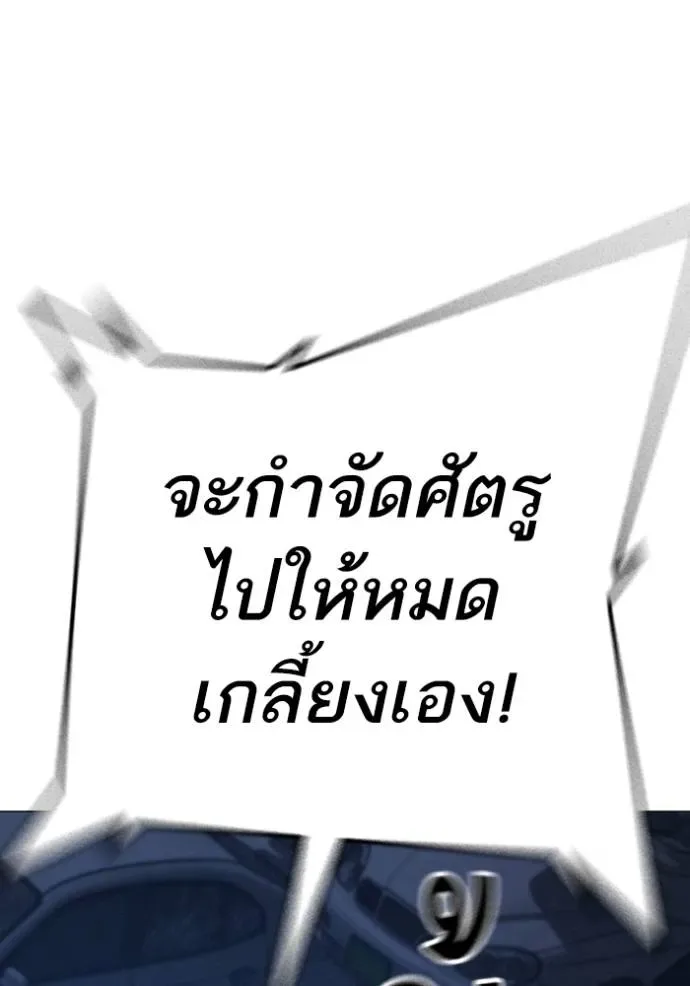 Reality Quest ตอนที่ 151 หน้า 38