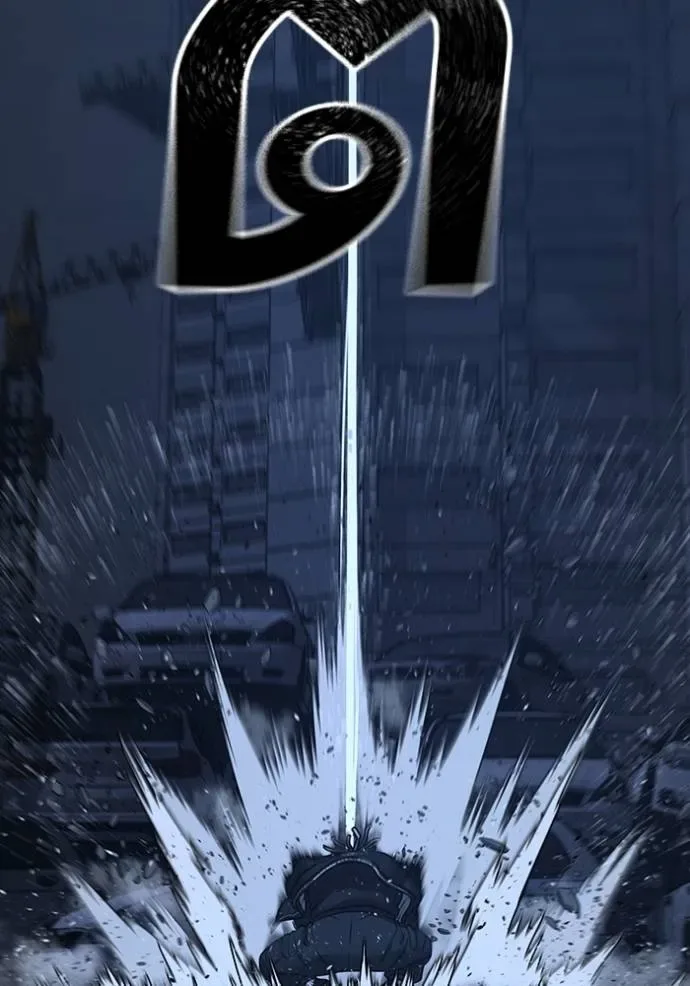 Reality Quest ตอนที่ 151 หน้า 41