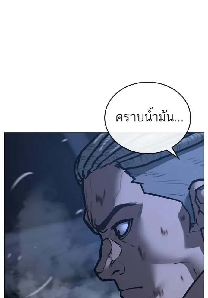 Reality Quest ตอนที่ 151 หน้า 43