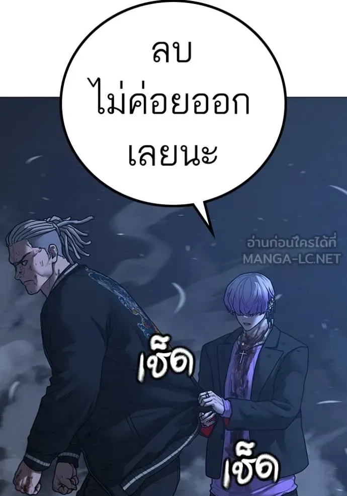 Reality Quest ตอนที่ 151 หน้า 45