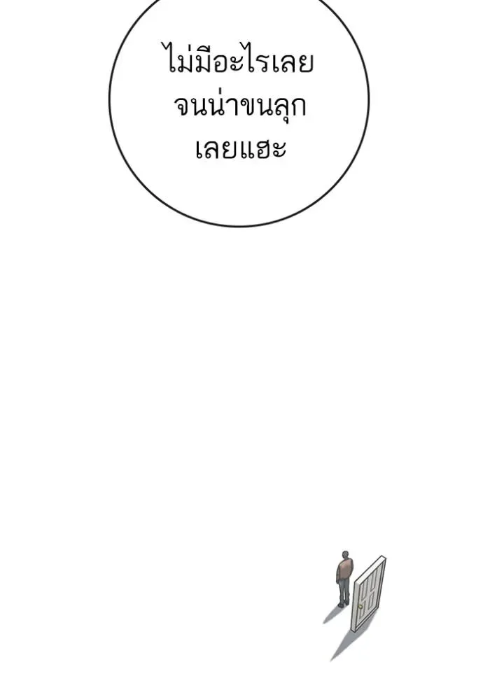 Reality Quest ตอนที่ 151 หน้า 5