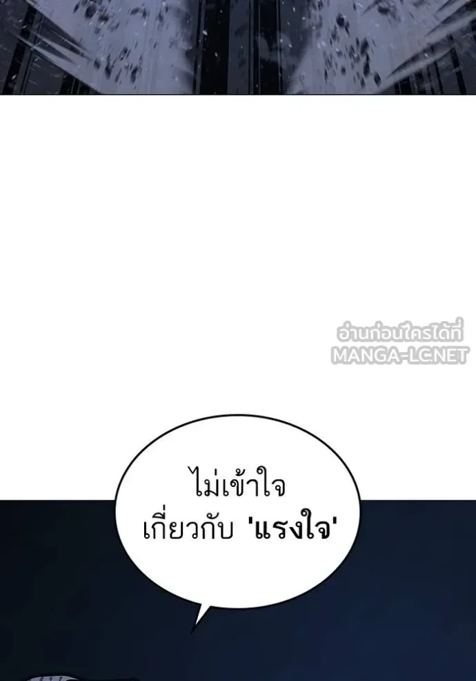 Reality Quest ตอนที่ 151 หน้า 51