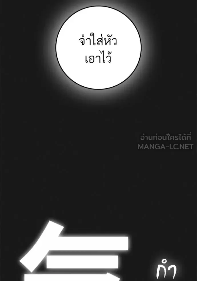 Reality Quest ตอนที่ 151 หน้า 54