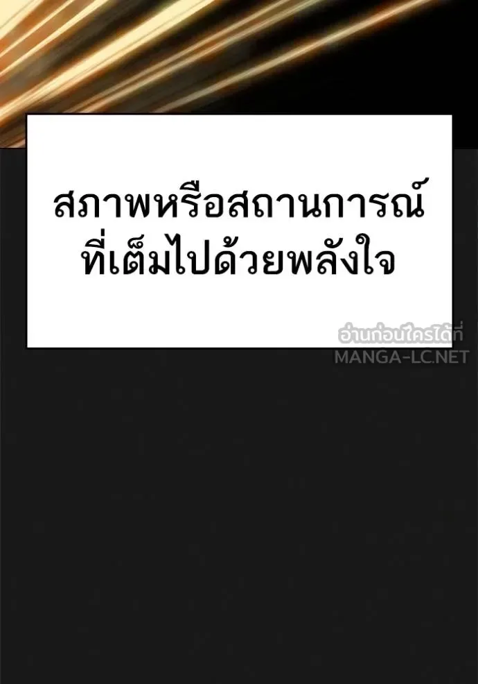 Reality Quest ตอนที่ 151 หน้า 57