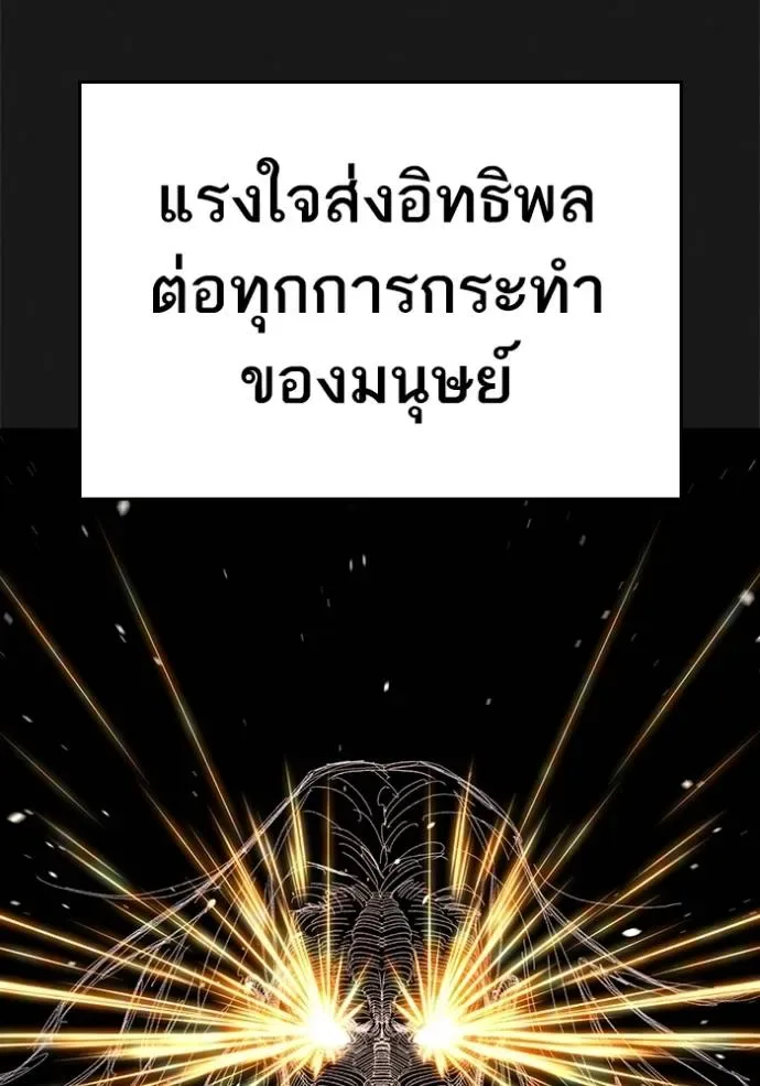Reality Quest ตอนที่ 151 หน้า 58