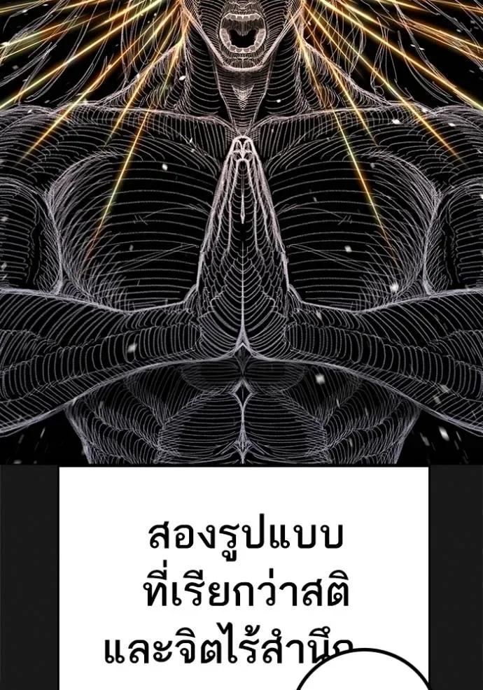 Reality Quest ตอนที่ 151 หน้า 59