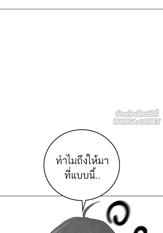 Reality Quest ตอนที่ 151 หน้า 6