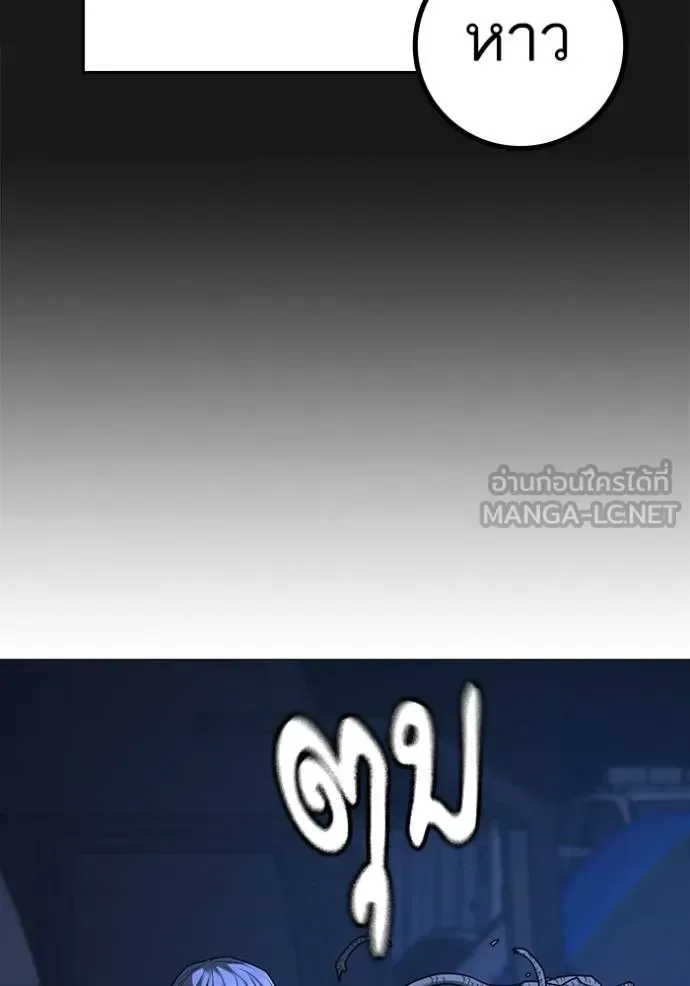 Reality Quest ตอนที่ 151 หน้า 60