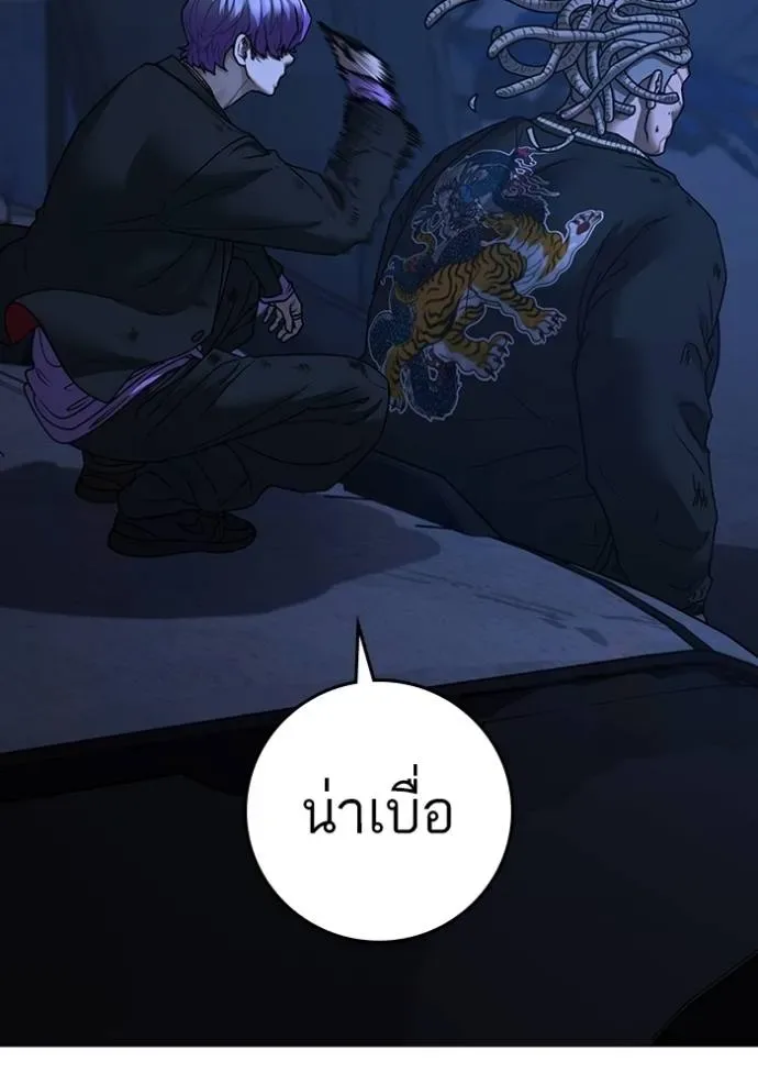 Reality Quest ตอนที่ 151 หน้า 61