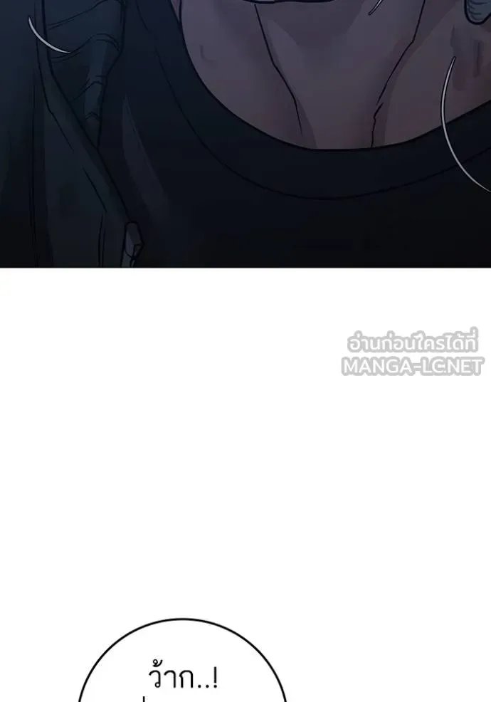 Reality Quest ตอนที่ 151 หน้า 63