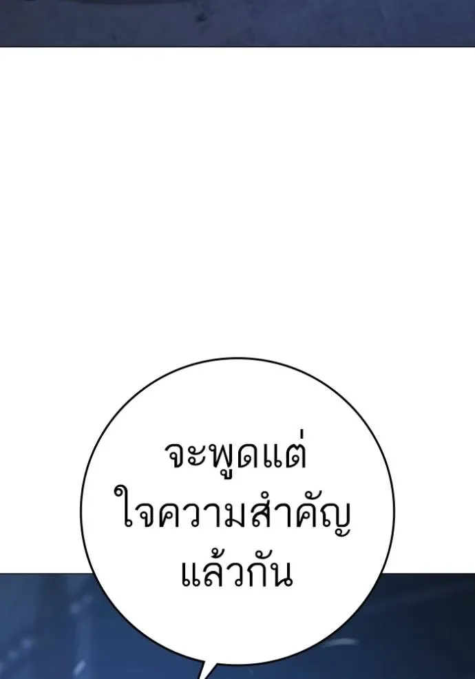 Reality Quest ตอนที่ 151 หน้า 65