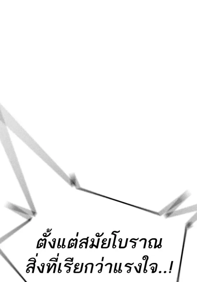 Reality Quest ตอนที่ 151 หน้า 67