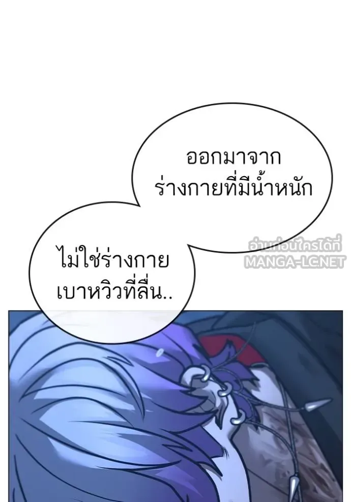 Reality Quest ตอนที่ 151 หน้า 72