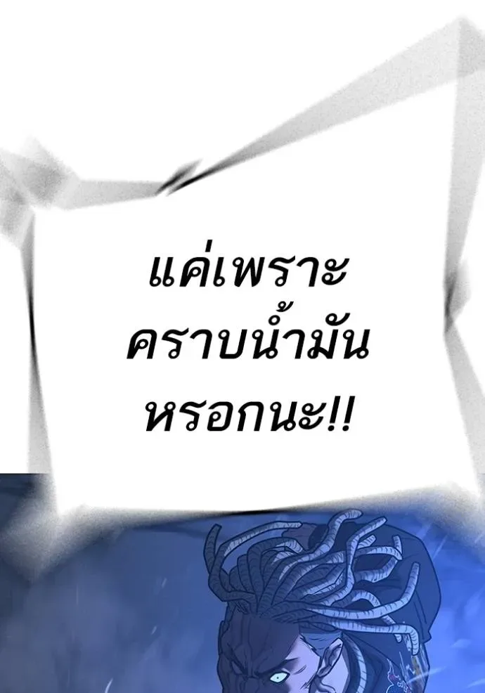 Reality Quest ตอนที่ 151 หน้า 74