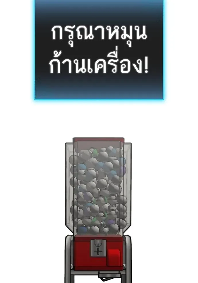 Reality Quest ตอนที่ 151 หน้า 77