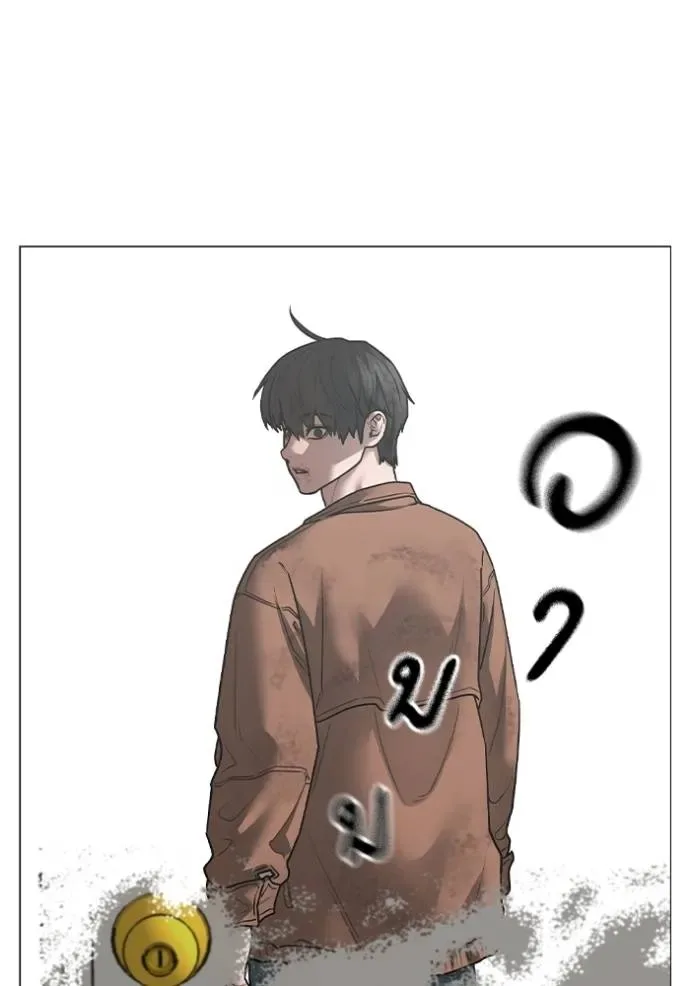 Reality Quest ตอนที่ 151 หน้า 8