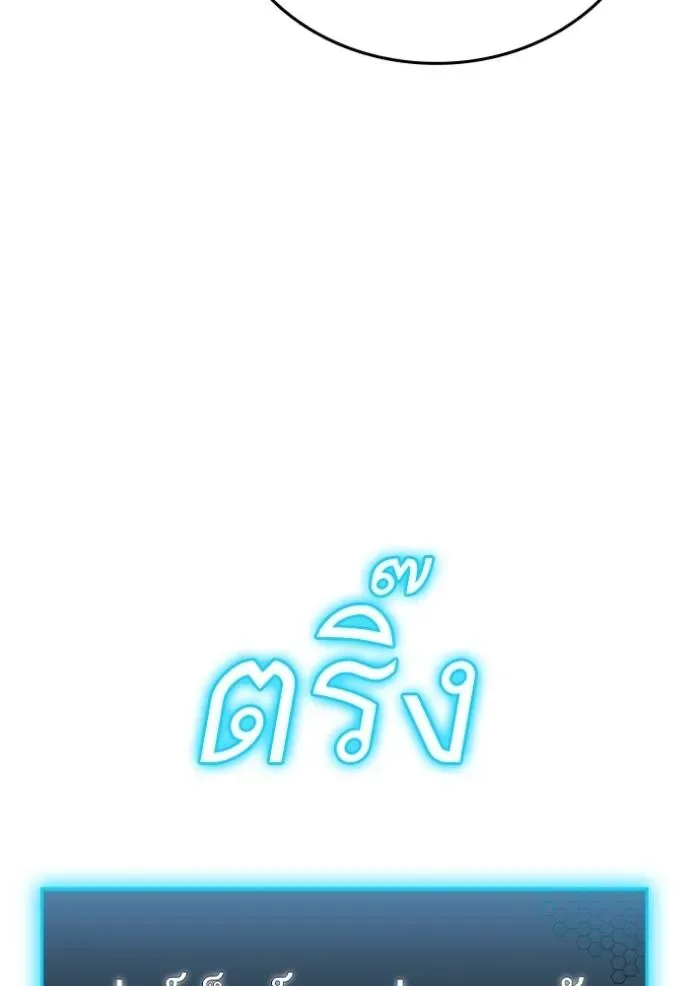 Reality Quest ตอนที่ 151 หน้า 80