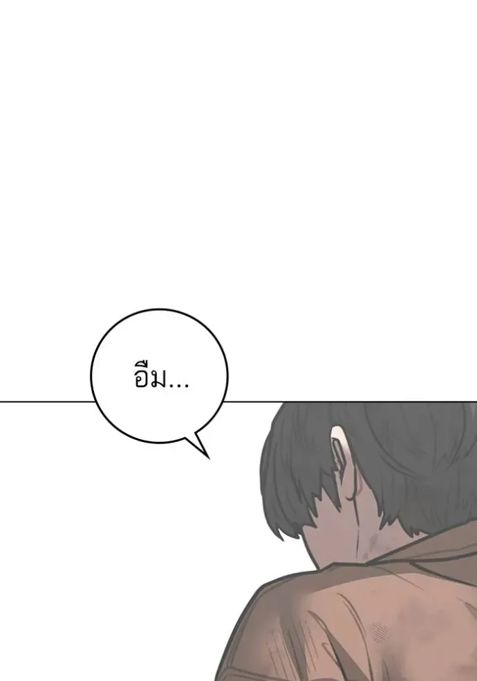 Reality Quest ตอนที่ 151 หน้า 88