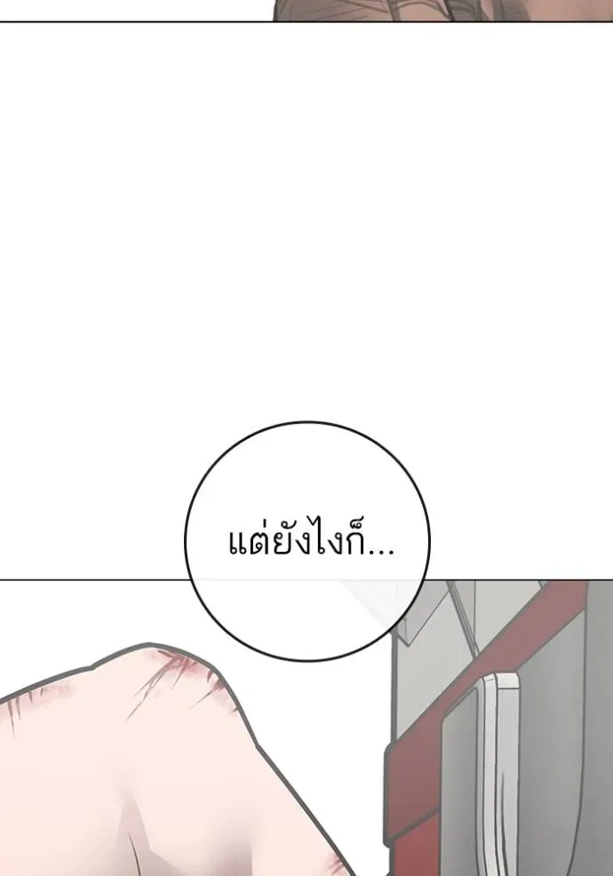 Reality Quest ตอนที่ 151 หน้า 89