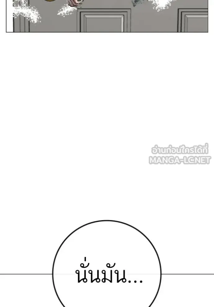 Reality Quest ตอนที่ 151 หน้า 9
