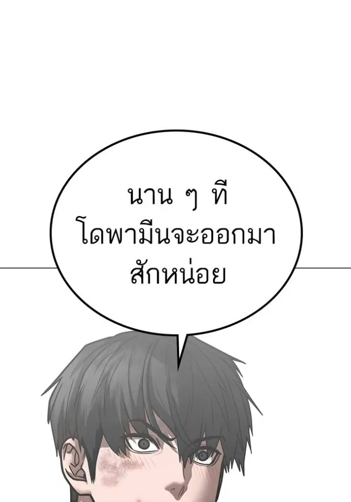 Reality Quest ตอนที่ 151 หน้า 91
