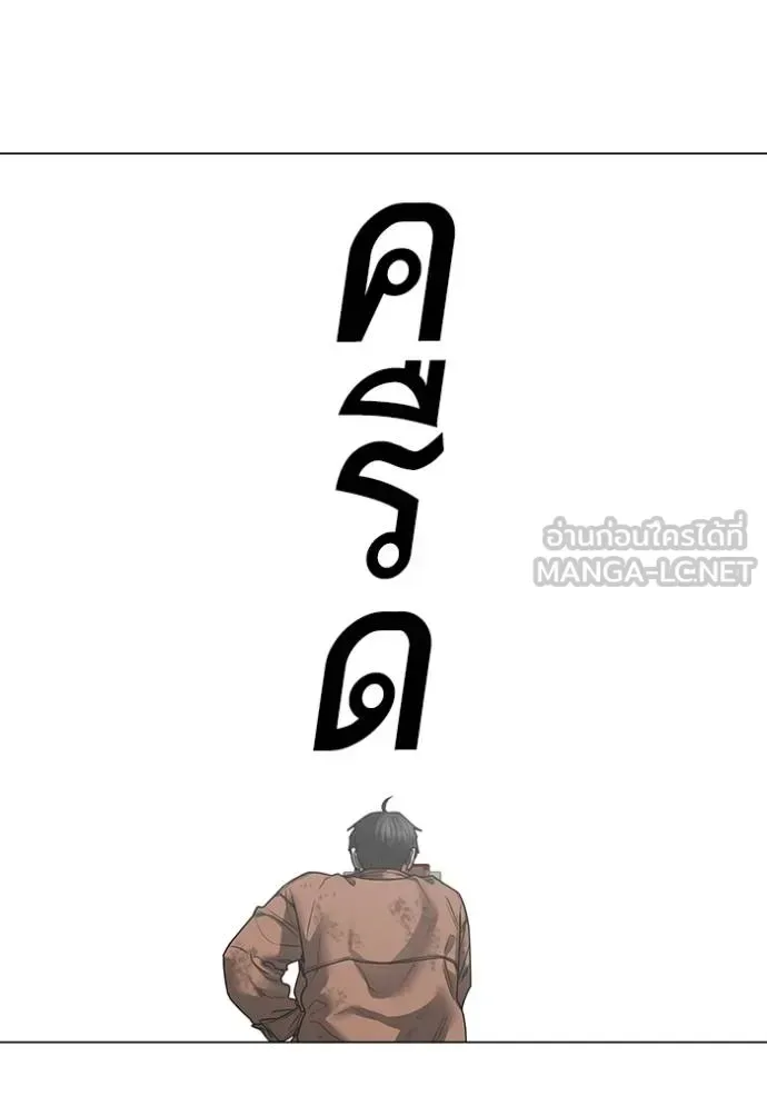 Reality Quest ตอนที่ 151 หน้า 93