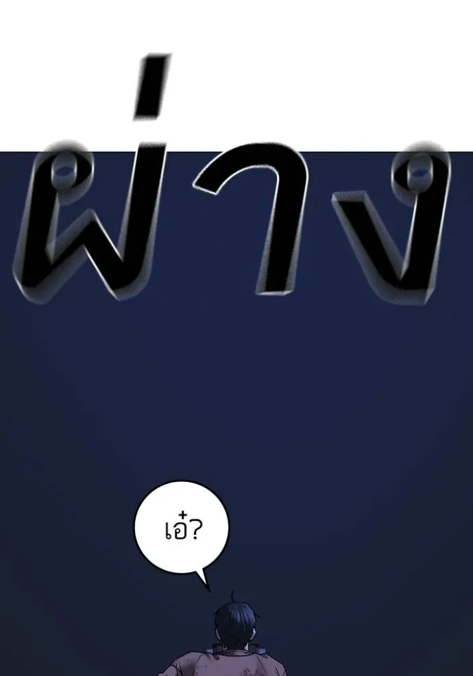 Reality Quest ตอนที่ 151 หน้า 97