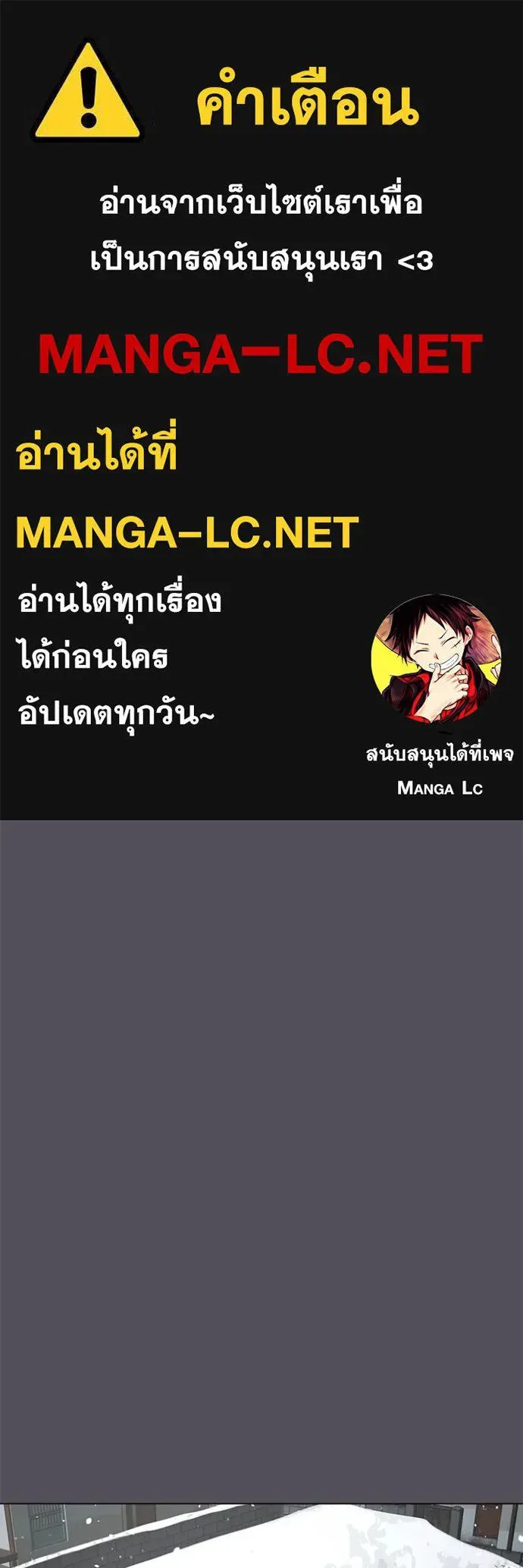 Reality Quest ตอนที่ 152 หน้า 1
