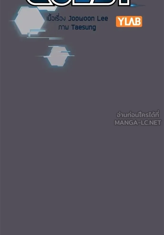 Reality Quest ตอนที่ 152 หน้า 10